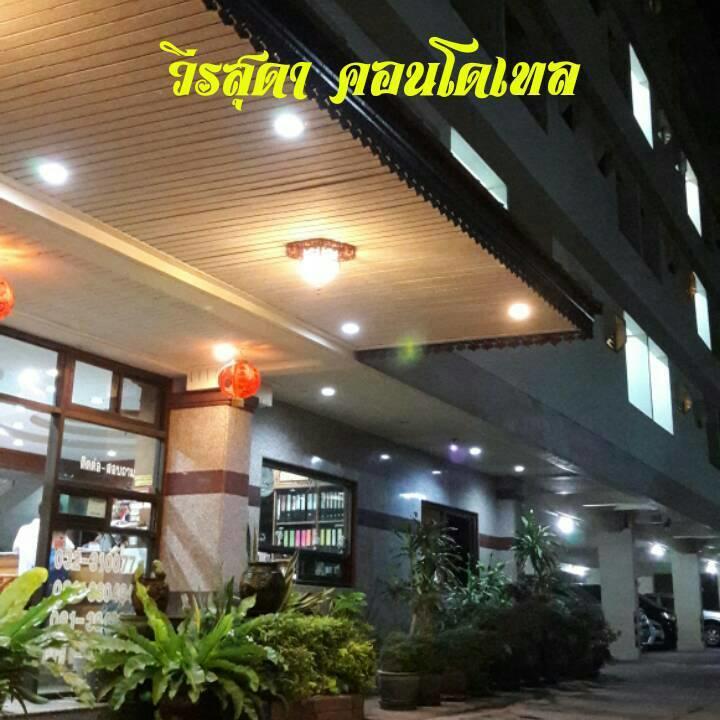 Veerasuda Condotel Ratchaburi Eksteriør billede